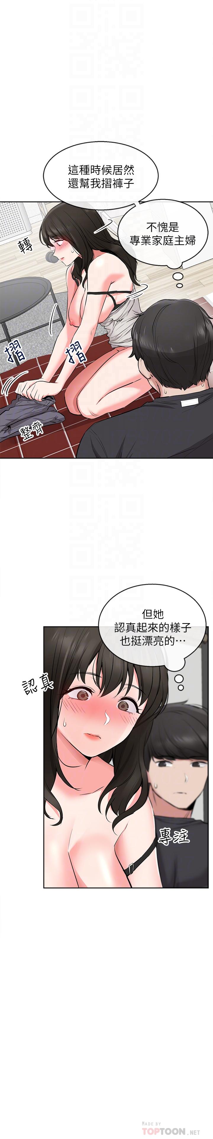深夜噪音第3话-体验邻居的热情