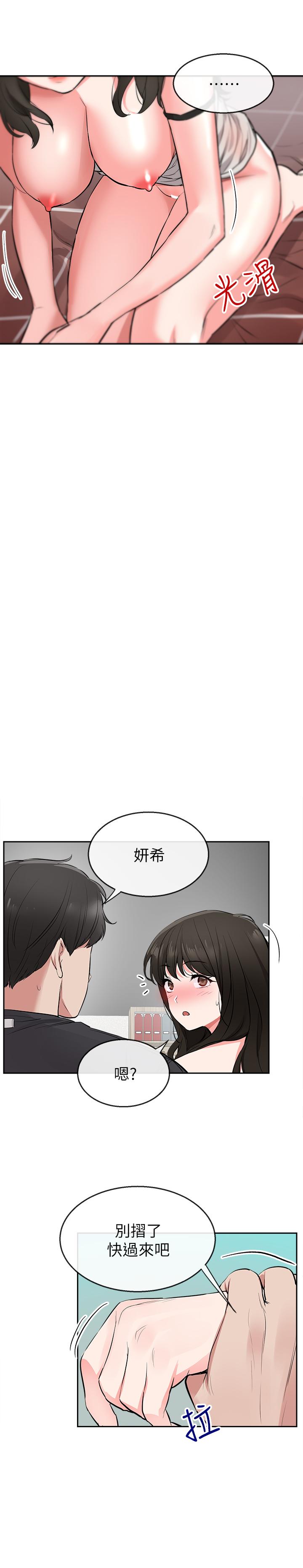 深夜噪音第3话-体验邻居的热情