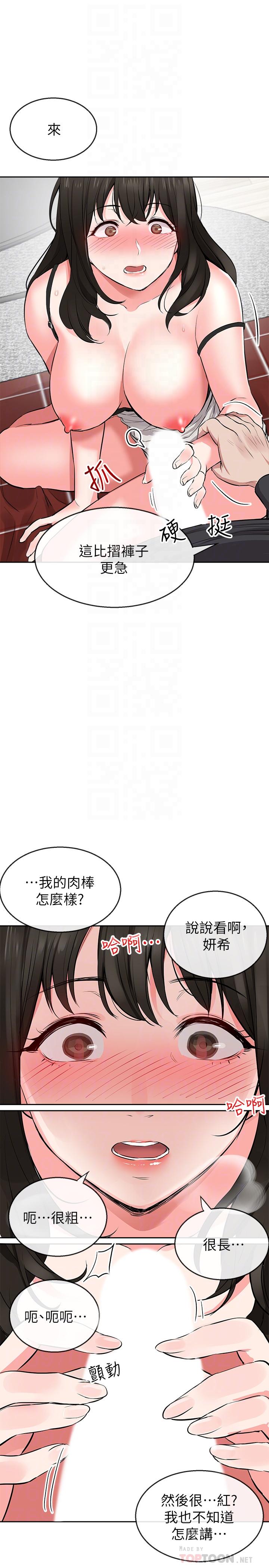 深夜噪音第3话-体验邻居的热情