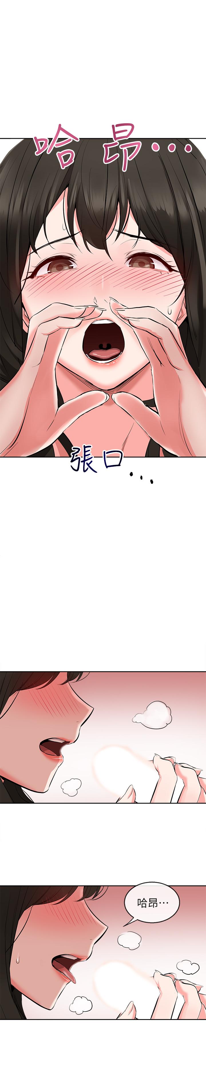 深夜噪音第3话-体验邻居的热情