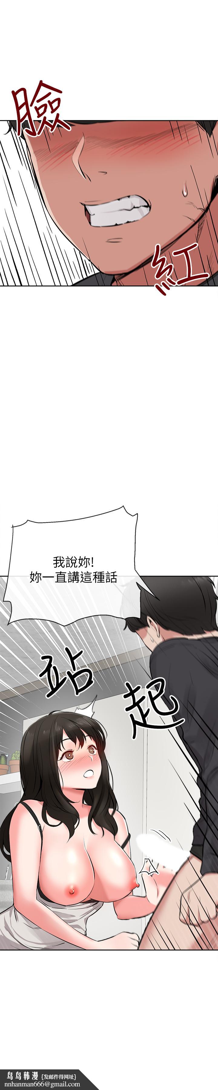 深夜噪音第3话-体验邻居的热情