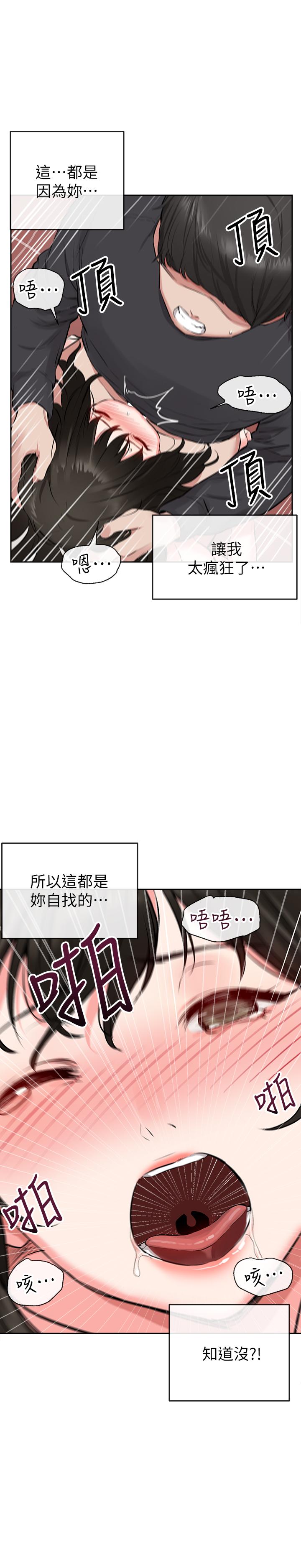 深夜噪音第3话-体验邻居的热情