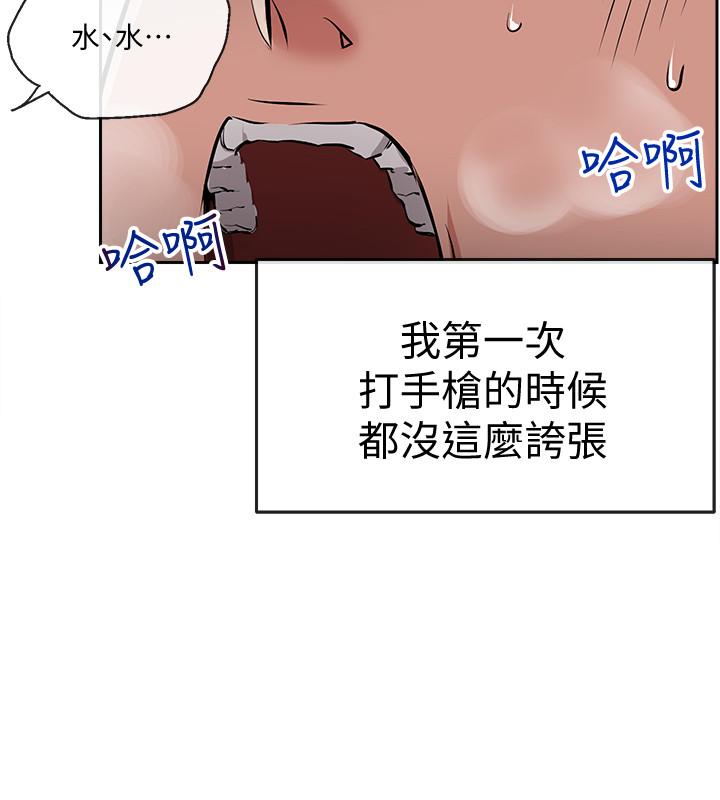 深夜噪音第3话-体验邻居的热情