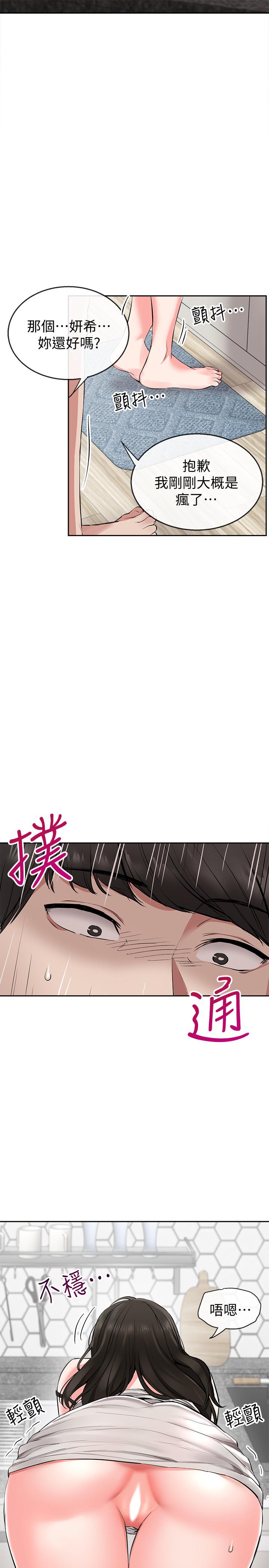 深夜噪音第3话-体验邻居的热情