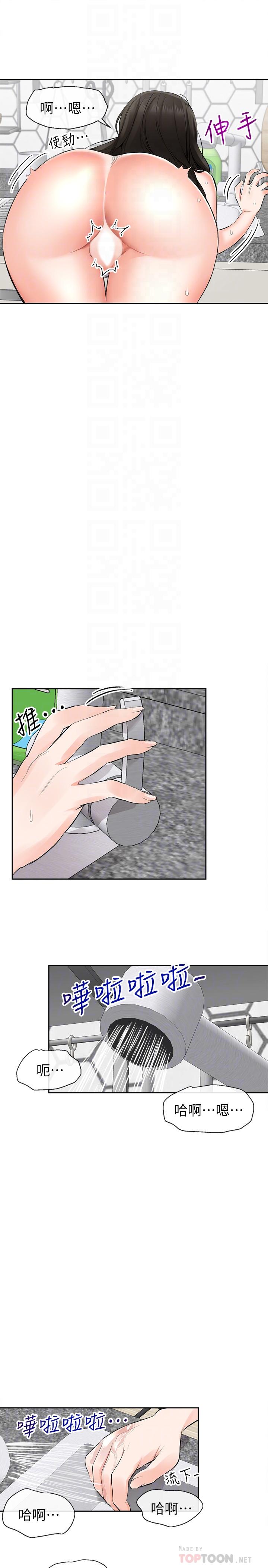 深夜噪音第4话-要不要去你老公房间做