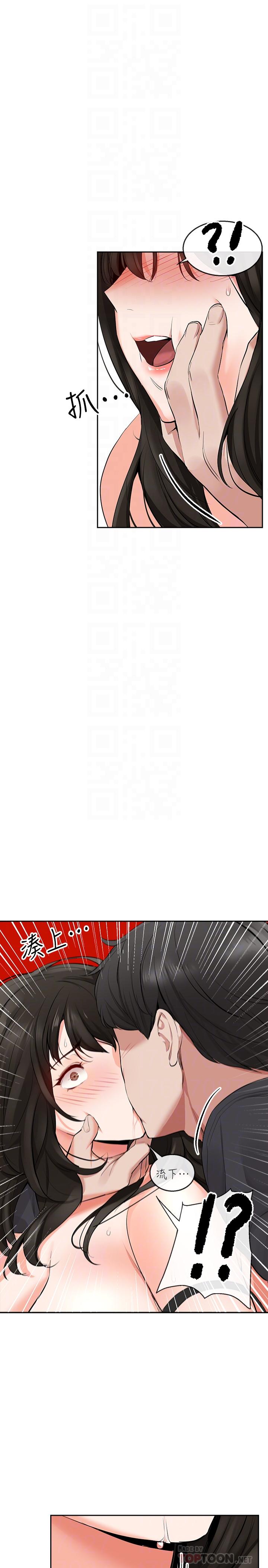 深夜噪音第4话-要不要去你老公房间做