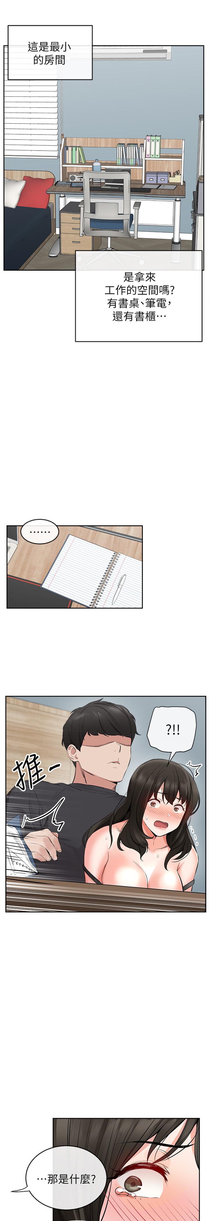 深夜噪音第4话-要不要去你老公房间做