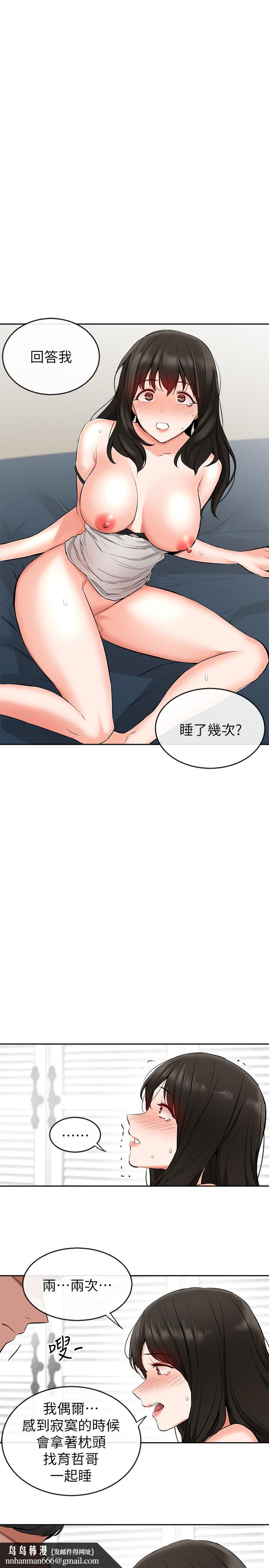 深夜噪音第4话-要不要去你老公房间做