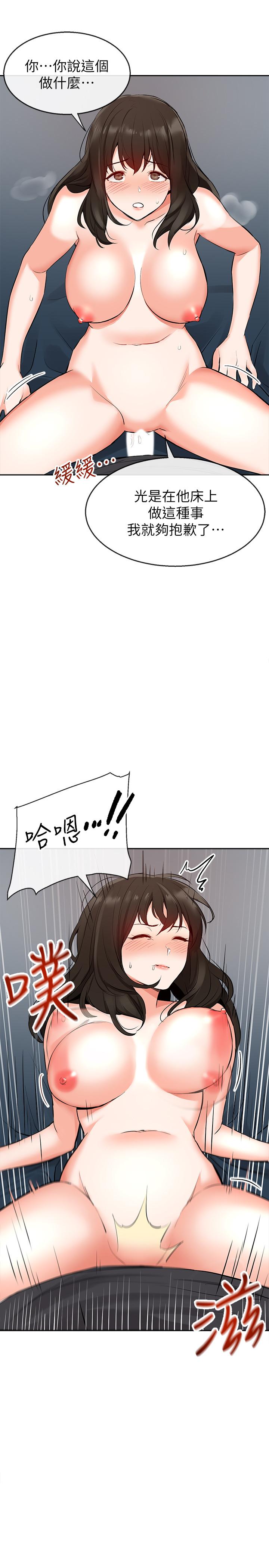 深夜噪音第4话-要不要去你老公房间做