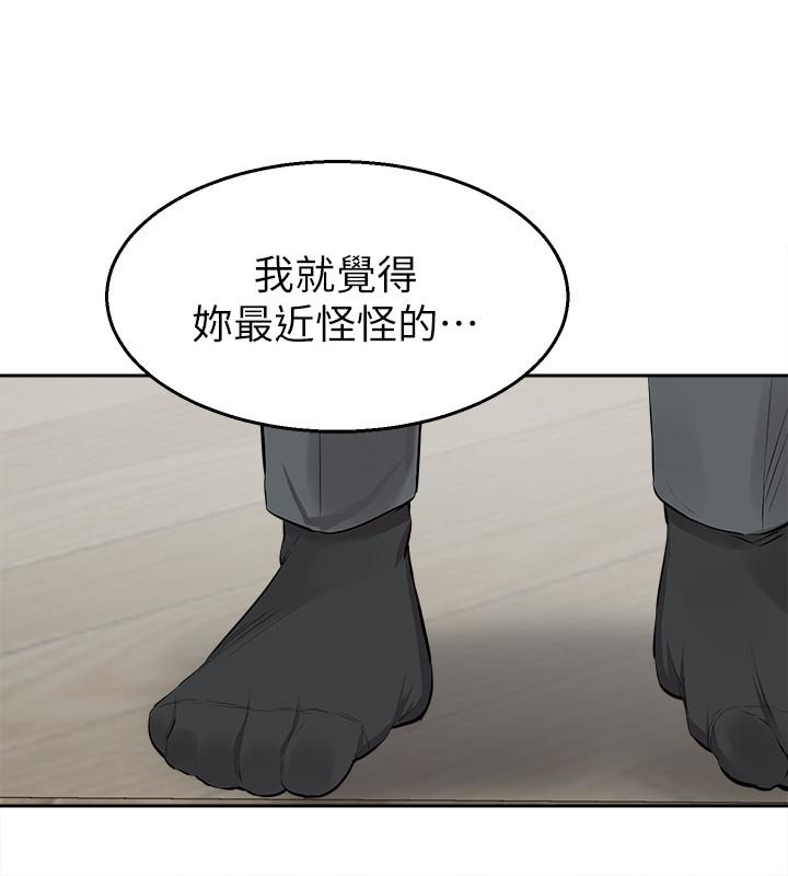 深夜噪音第4话-要不要去你老公房间做