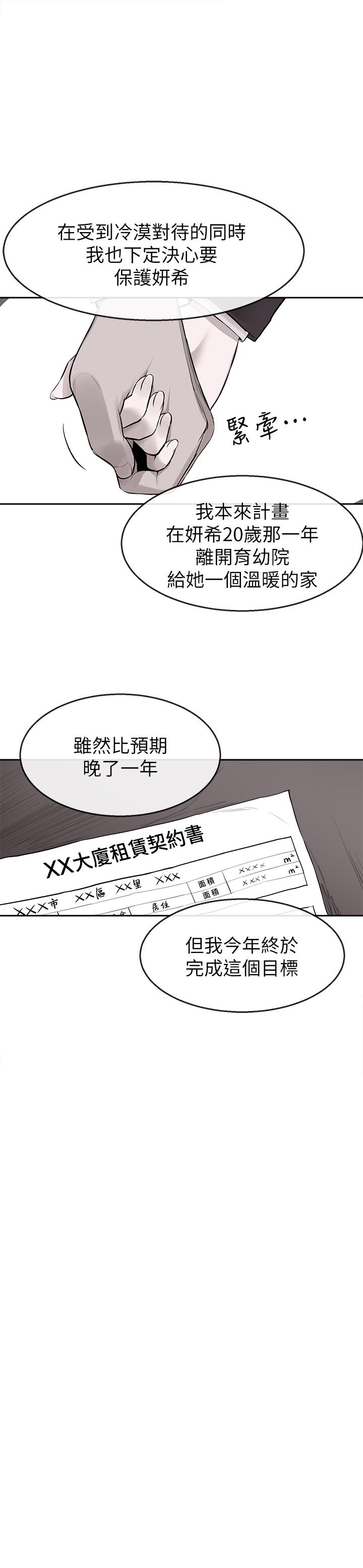 深夜噪音第5话-找上门的妍希