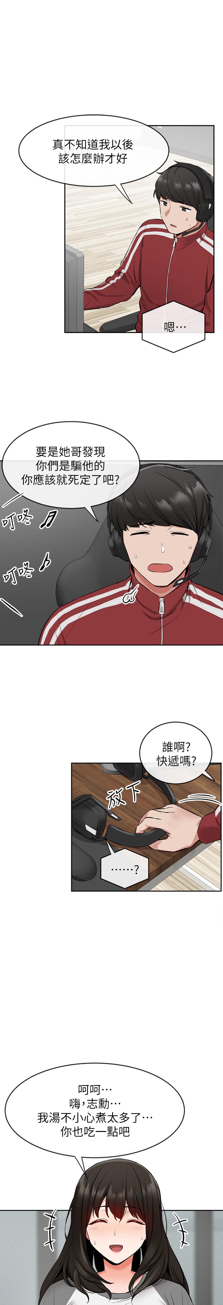 深夜噪音第5话-找上门的妍希