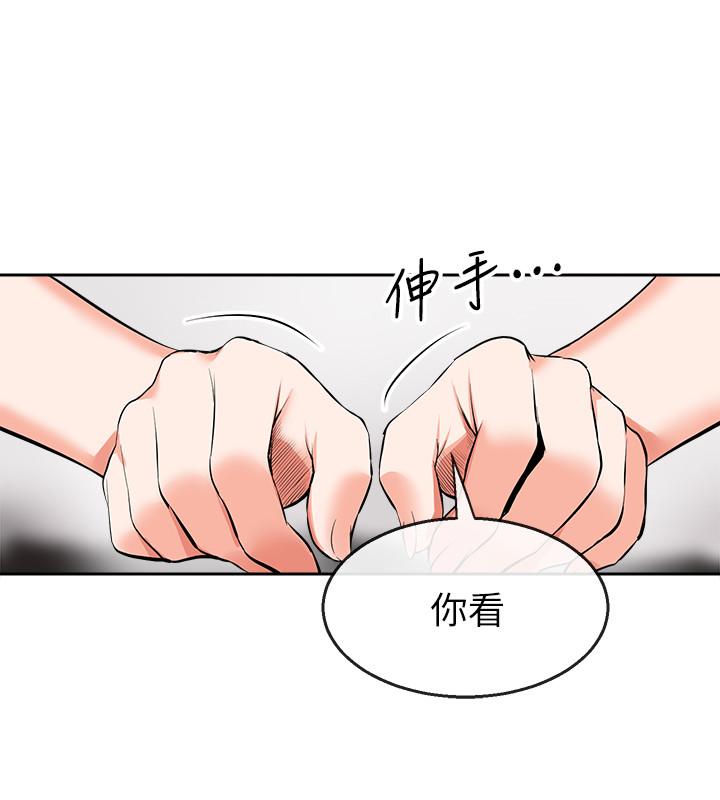 深夜噪音第6话-被发现在做害羞的事了