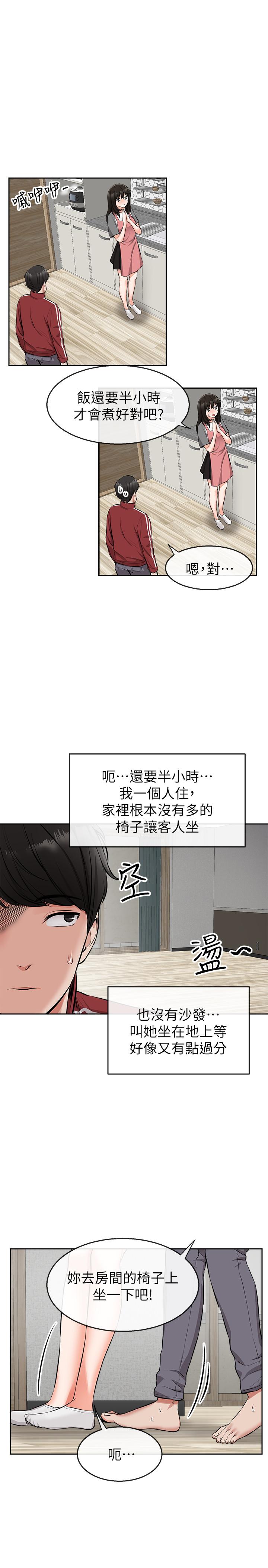 深夜噪音第6话-被发现在做害羞的事了