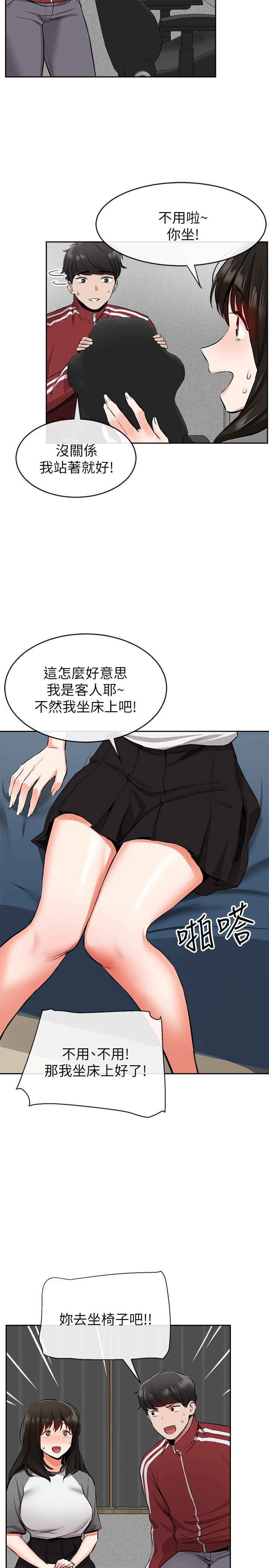 深夜噪音第6话-被发现在做害羞的事了