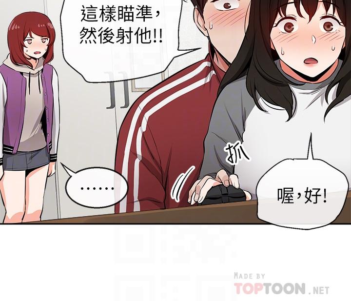 深夜噪音第7话-醋劲大发