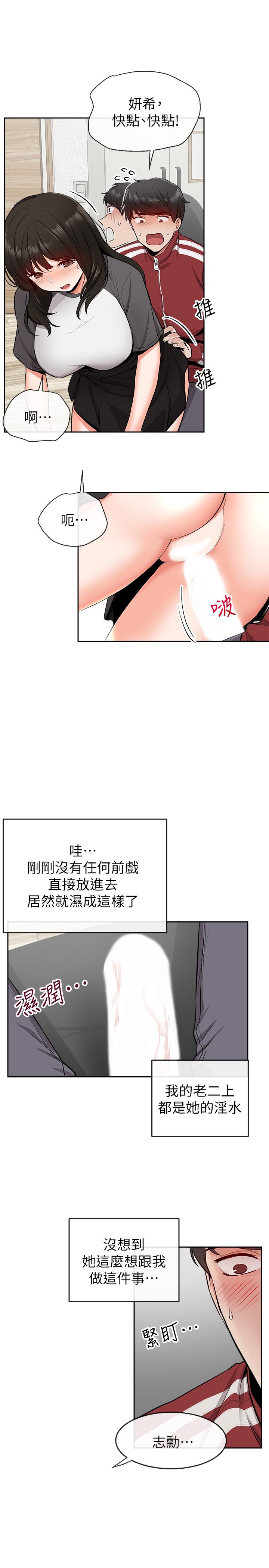 深夜噪音第7话-醋劲大发