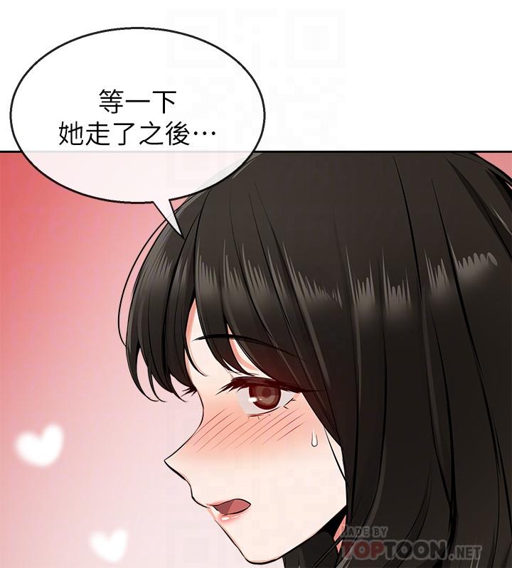 深夜噪音第7话-醋劲大发