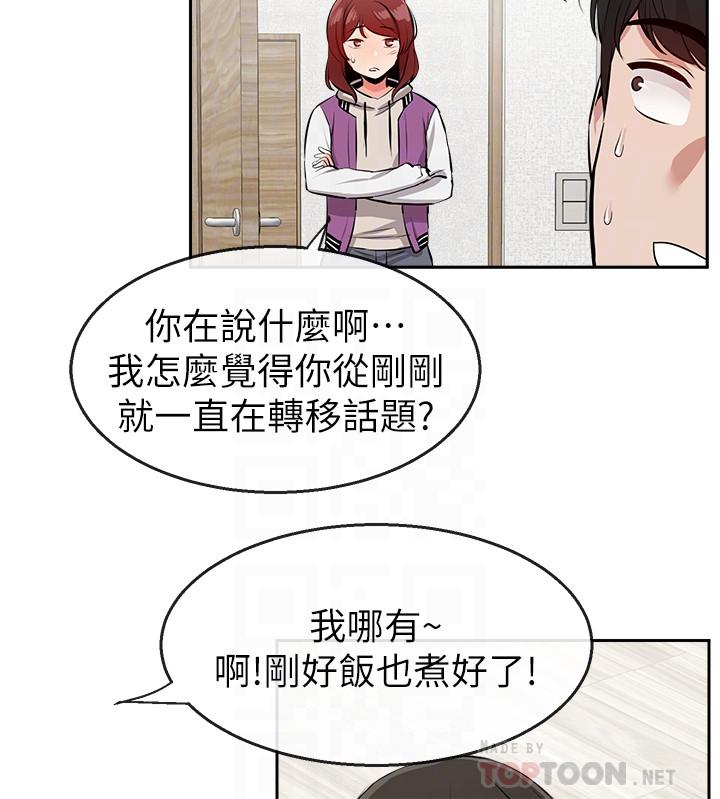 深夜噪音第7话-醋劲大发