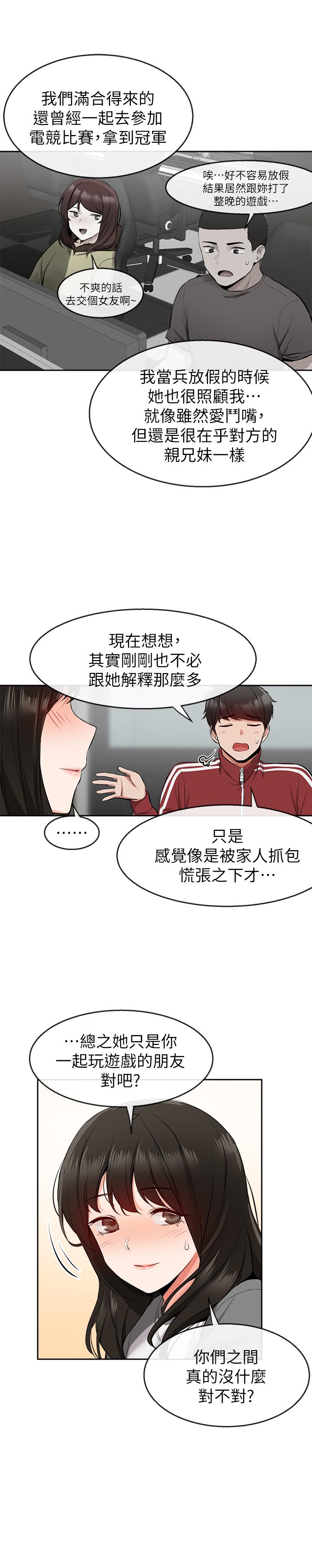深夜噪音第7话-醋劲大发