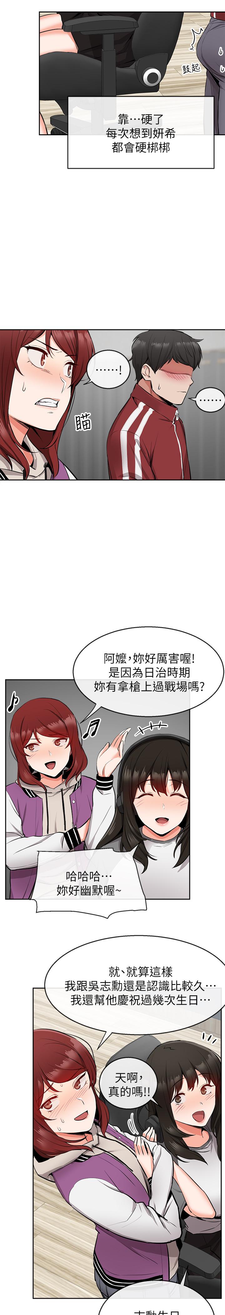 深夜噪音第7话-醋劲大发