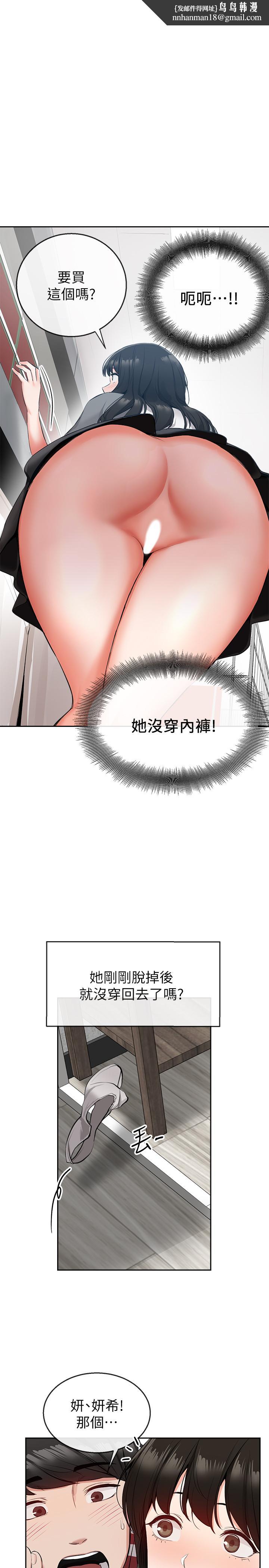 深夜噪音第8话-竟敢不穿内裤出门