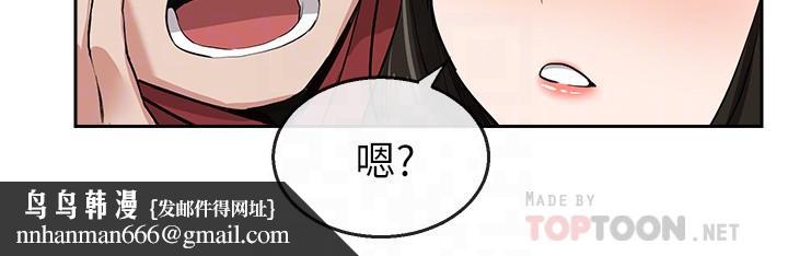 深夜噪音第8话-竟敢不穿内裤出门