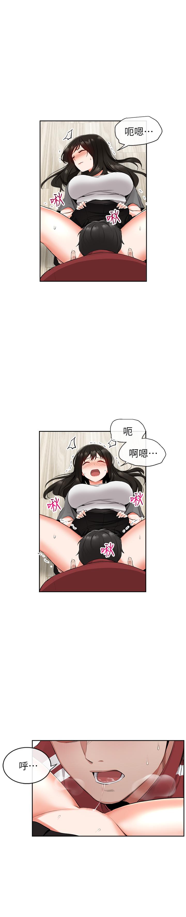 深夜噪音第8话-竟敢不穿内裤出门