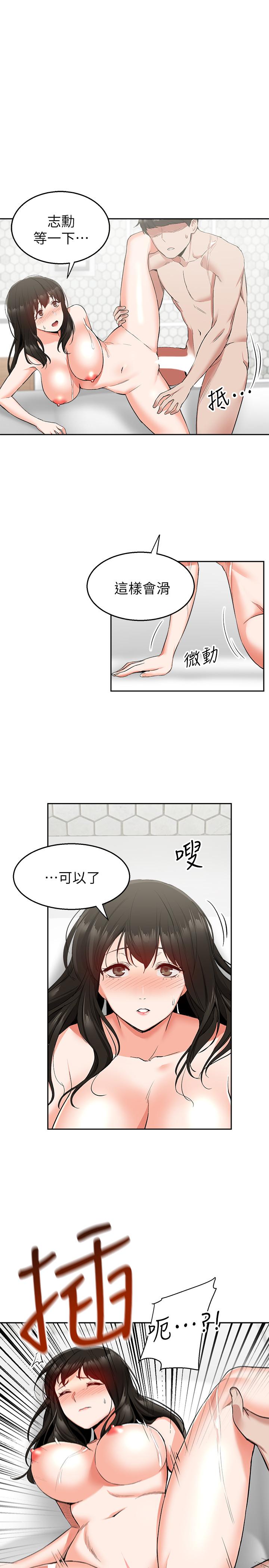 深夜噪音第10话-比洗澡水还烫的身体