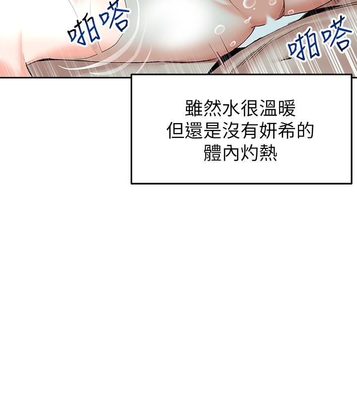 深夜噪音第10话-比洗澡水还烫的身体