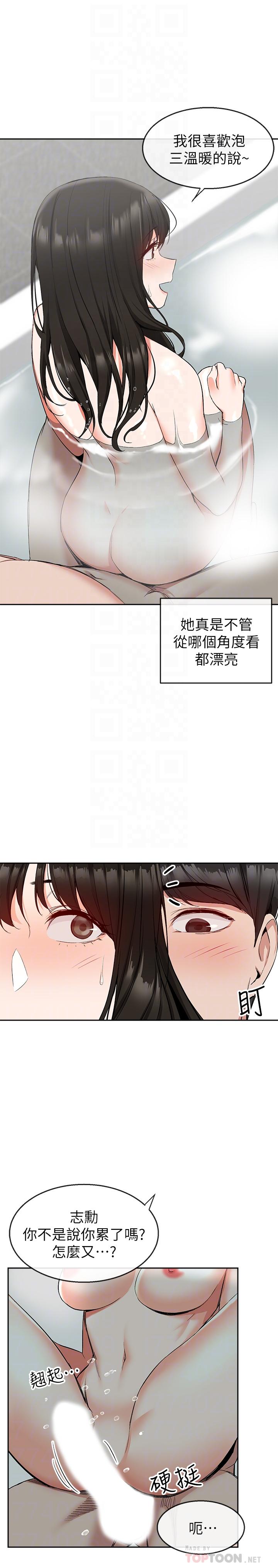 深夜噪音第10话-比洗澡水还烫的身体