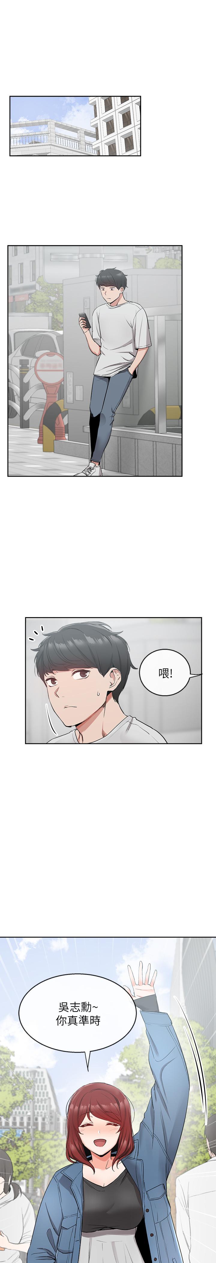 深夜噪音第11话-瑜欣的诱惑