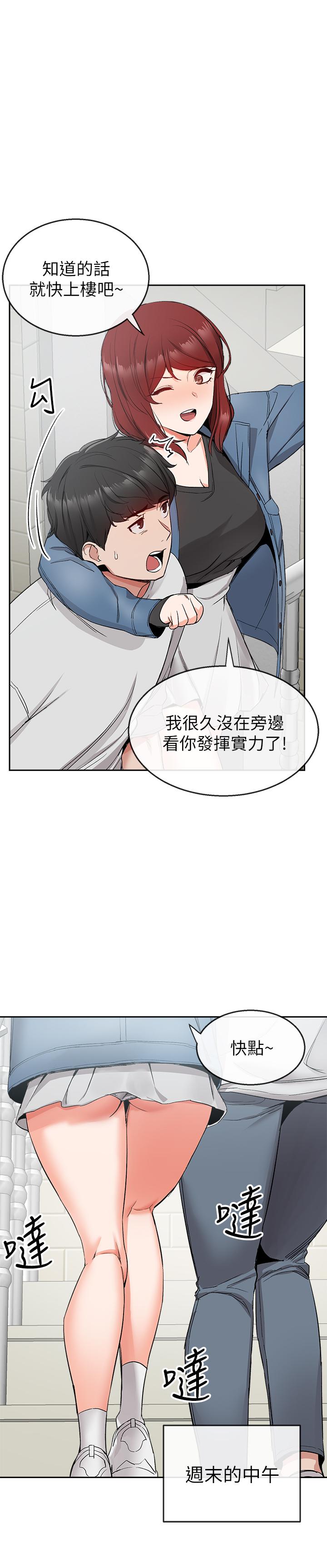 深夜噪音第11话-瑜欣的诱惑