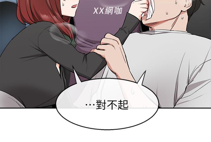 深夜噪音第11话-瑜欣的诱惑