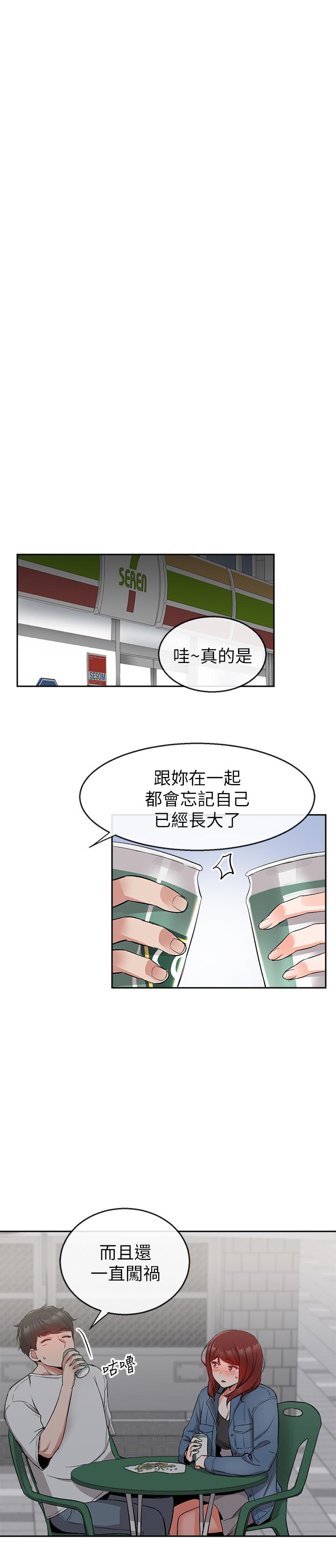 深夜噪音第11话-瑜欣的诱惑