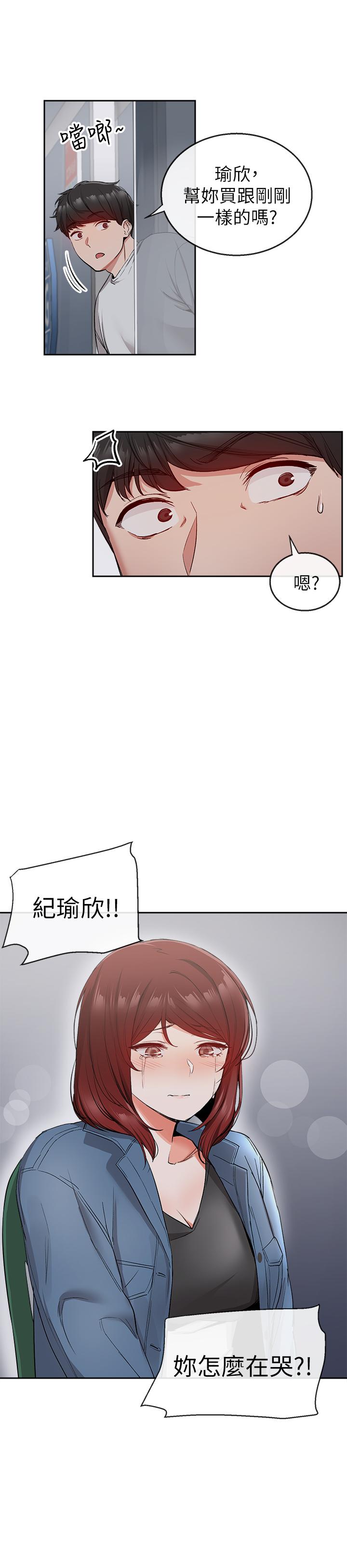 深夜噪音第11话-瑜欣的诱惑