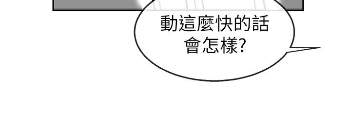 深夜噪音第12话-就算是用抢的我也要得到