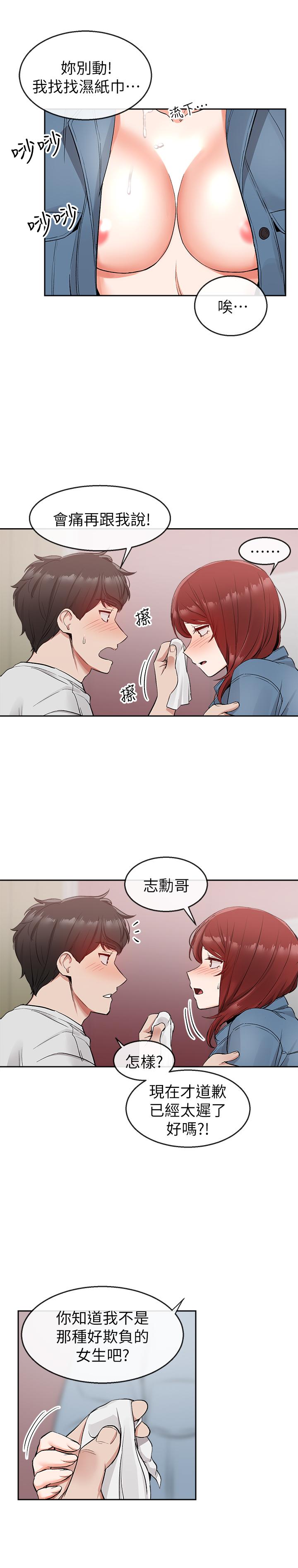 深夜噪音第12话-就算是用抢的我也要得到