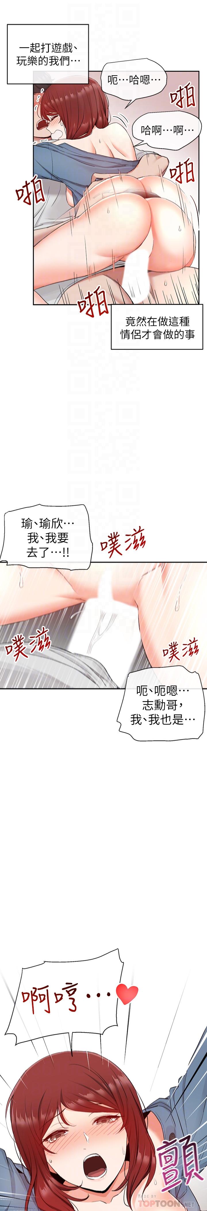 深夜噪音第13话-在床上很听话的处女