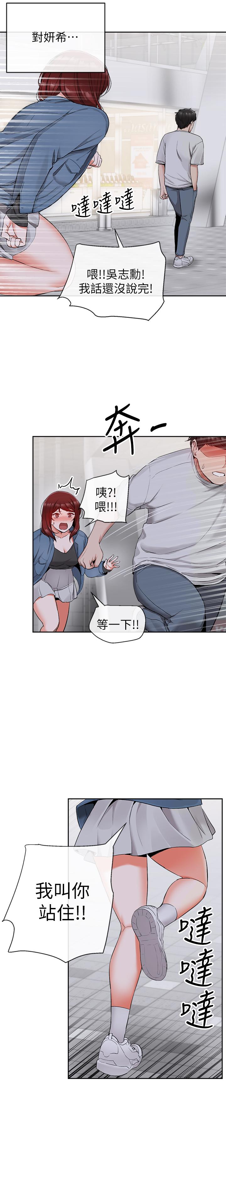 深夜噪音第14话-你这样会遭天谴