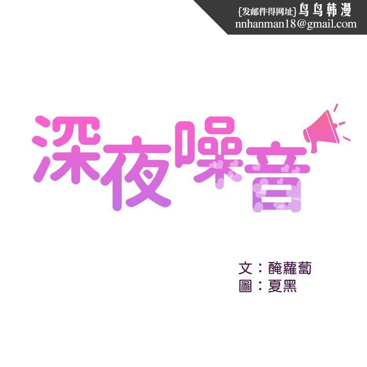 深夜噪音第16话-隔着裤子摩擦屁股
