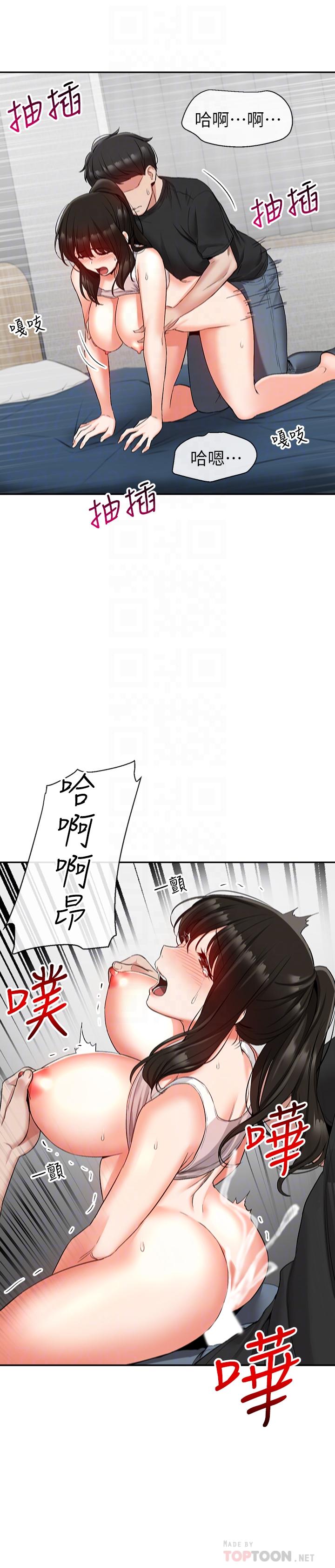 深夜噪音第17话-邻居阿姨的大胆裸露