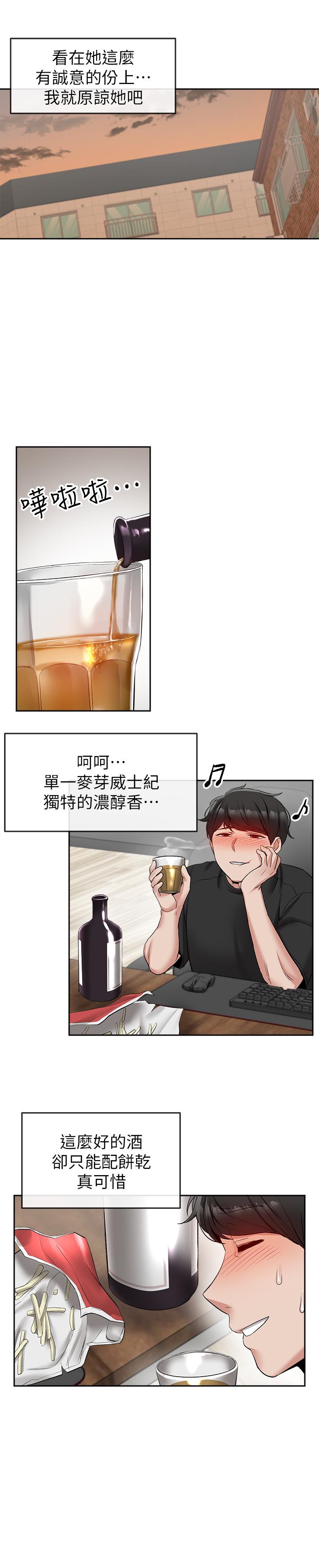 深夜噪音第18话-肉慾阿姨的特殊请求