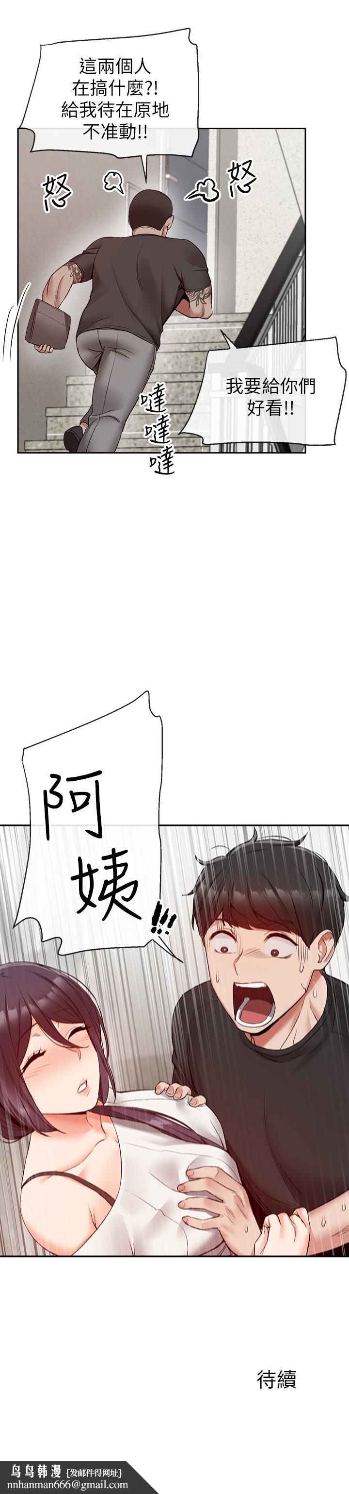 深夜噪音第18话-肉慾阿姨的特殊请求