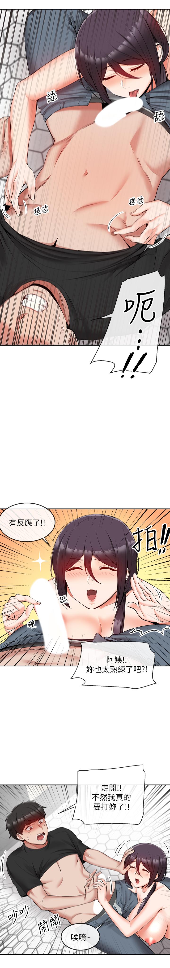 深夜噪音第19话-吸取阳气的女妖