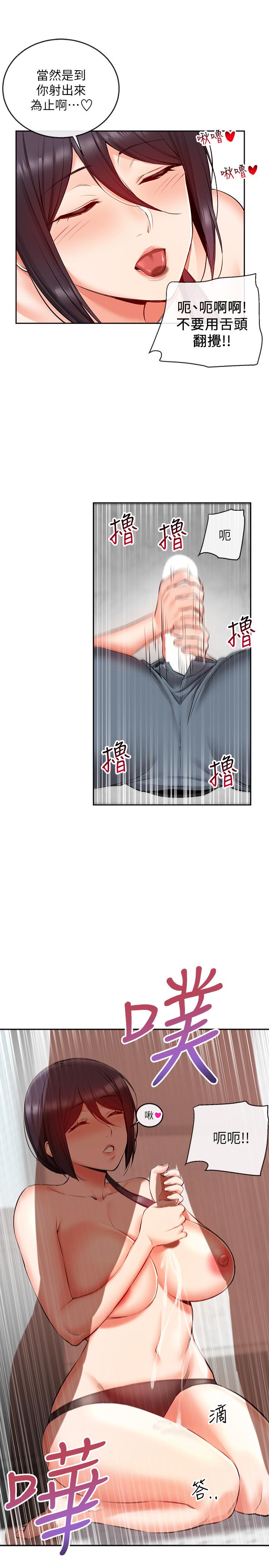 深夜噪音第19话-吸取阳气的女妖