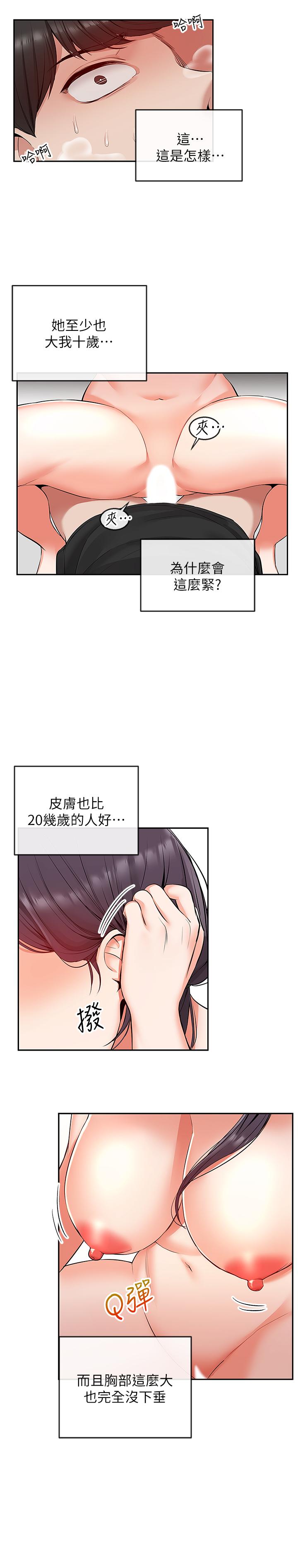 深夜噪音第19话-吸取阳气的女妖
