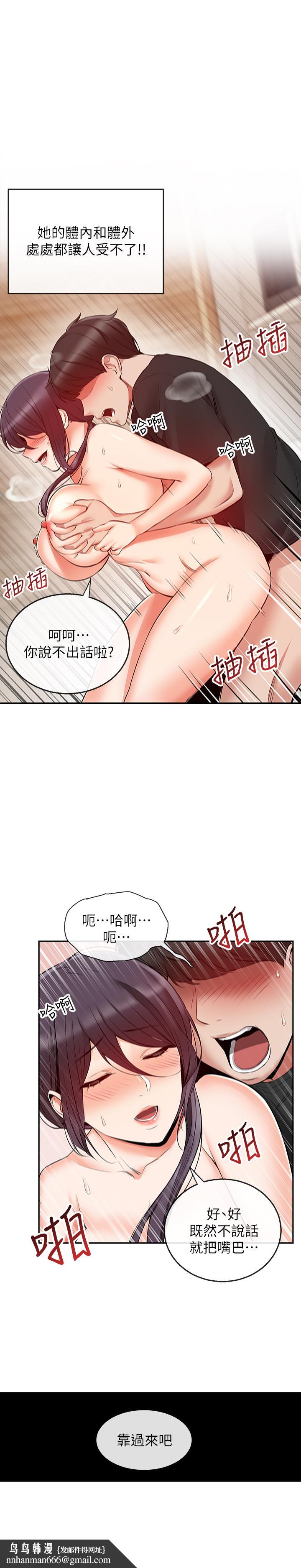 深夜噪音第20话-内射阿姨吧