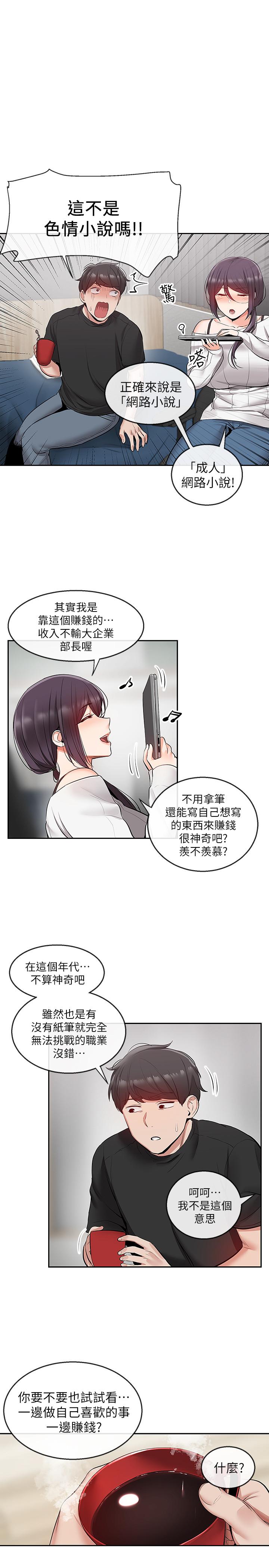 深夜噪音第20话-内射阿姨吧