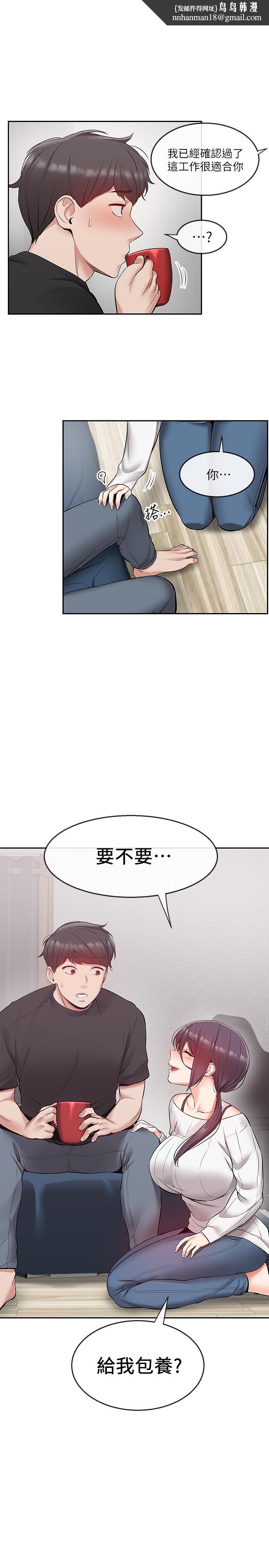 深夜噪音第21话-今天试试看用玩具吧